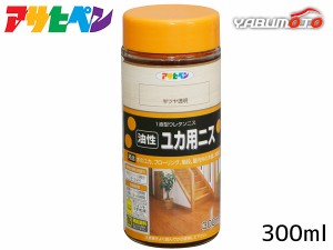 アサヒペン 油性 ユカ用ニス 半ツヤ透明 300ml 木の床 フローリング 家具 屋内 屋外