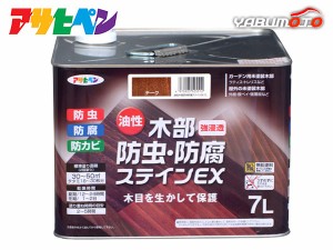 アサヒペン 油性 木部防虫・防腐ステインEX チーク 7L 塗料 屋外 木部 ラティス ウッドデッキ 外板