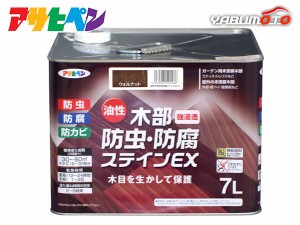 アサヒペン 油性 木部防虫・防腐ステインEX ウォルナット 7L 塗料 屋外 木部 ラティス ウッドデッキ 外板