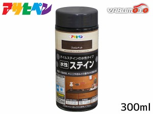 アサヒペン 水性ステイン ウォルナット 300ml 上塗り不要 屋内用 木製家具 木工品