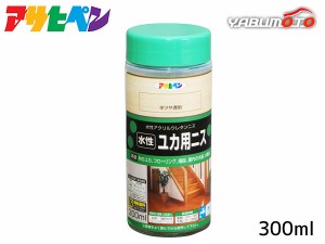 アサヒペン 水性 ユカ用ニス 半ツヤ透明 300ml 木の床 フローリング 家具 屋内 屋外