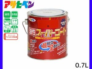 油性スーパーコート 0.7L 赤 塗料 超耐久 2倍長持ち DIY 錆止め剤 アサヒペン