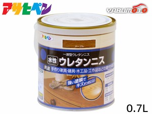 アサヒペン 水性 ウレタンニス メープル 0.7L 屋内 着色 ツヤ 耐久性 家具 建具