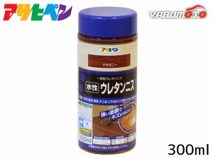 アサヒペン 水性 ウレタンニス マホガニー 300ml 屋内 着色 ツヤ 耐久性 家具 建具