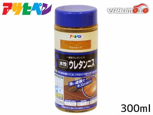 アサヒペン 水性 ウレタンニス ライトオーク 300ml 屋内 着色 ツヤ 耐久性 家具 建具