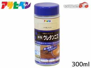 アサヒペン 水性 ウレタンニス ツヤ消しクリヤ 300ml 屋内 着色 ツヤ 耐久性 家具 建具