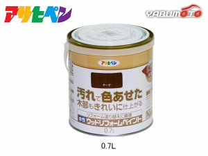 アサヒペン 水性 ウッドリフォームペイント チーク 0.7L 塗料 屋内 屋外 木部 保護 防カビ 撥水 1回塗り