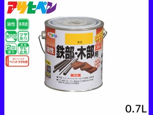 油性鉄部 木部用EX 0.7L 黄色 塗料 2回塗り ツヤあり DIY 屋内 屋外 鉄 木 錆止め アサヒペン