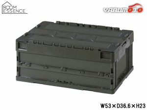 東谷 フォールディングコンテナー カーキ W53×D36.6×H23 CF-S31NR 30L 折りたたみ 収納ボックス 蓋付き メーカー直送 送料無料