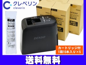 数量限定 DENSO 車両用 クレベリン発生器 CLVDNX 専用カートリッジ付 1箱(10本)×5 大幸薬品×DENSO共同開発 消臭 ウィルス除去 除菌