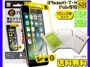 タイガース公認デザイン 強化ガラス 保護フィルム YELLOW iPhone6 iPhone7 iPhone8 Plus専用 8H 極薄 高品質 ネコポス 送料無料