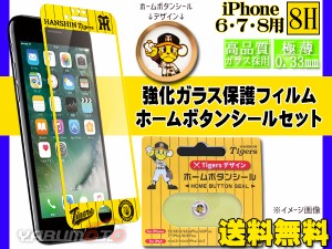 タイガース公認 強化ガラス保護フィルム YELLOW ホームボタンシール トラッキー セット iPhone6 iPhone7 iPhone8 ネコポス 送料無料