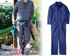 長袖ジャンプスーツ 1110 ブルー L 10着 クレヒフク 春夏秋冬 ツナギ 作業着 ユニフォーム 送料無料