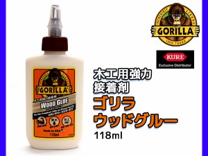 GORILLA 木工用強力接着剤 ゴリラ ウッドグルー 118ml 1773 耐水性 塗装可 研磨可 切削可 防カビ剤配合 木材 布 紙