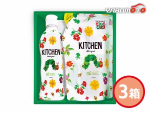 はらぺこあおむし キッチン洗剤セット 3箱 食器洗剤 食器洗剤詰替 H-08AZ 化粧箱入 内祝い お祝い 返礼品 贈答 進物 ギフトプレゼント