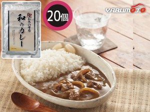 鰹がきいてる和のカレー 20食 鰹がきいてる和のカレー180g×20 レトルト DS-100 贈答 進物 ギフトプレゼント 税率8％