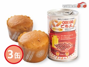 パンですよ！ あずきミルク味 あずきミルクパン 50g×2個入 3缶 賞味期間 5年  缶入 保存食 非常食 税率8％