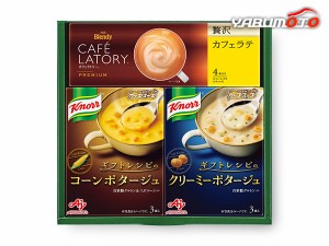 味の素 クノールスープ コーヒーギフト KGC-JY 化粧箱入 内祝い お祝い 返礼品 贈答 進物 ギフトプレゼント 税率8％