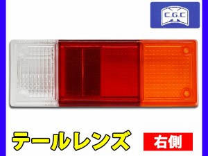 バネット トラック SK系 テールレンズ 右側 1個 千代田 CGC 国産 CGC-41030 H18年マイナーチェンジ後〜