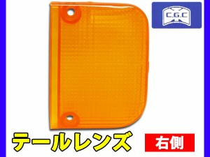 アクティ トラック HA3 HA4 HA5 HA6 HA7 HA8 HA9 テールレンズ アンバー 右側 1個 千代田 CGC 国産 CGC-41505 H2.2〜