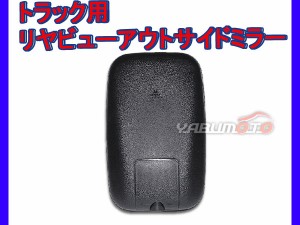 大東プレス リヤビューアウトサイドミラー バックミラー 日産 ニッサン アトラス コンドル AKR AKS BKR BKS DI-253