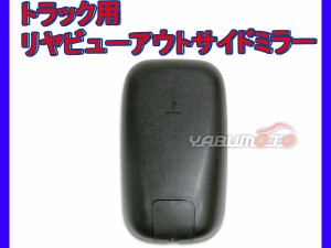 大東プレス リヤビューアウトサイドミラー バックミラー イスズ いすゞ ' 99〜 エルフ NKR NHR NKS VHR NHS DI-265