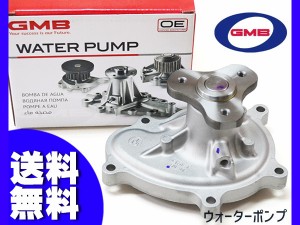 86 ZN6 ウォーターポンプ GMB GWSU-26A H24.03〜 車検 交換 国内メーカー 送料無料