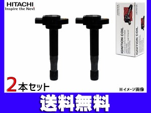 エブリィプラス DA32W イグニッションコイル 2本 日立 点火 U12S03-COIL 送料無料