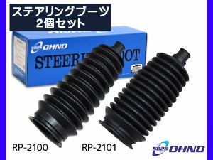 MRワゴン MF21S MF33S ステアリングラックブーツ 左右セット 大野ゴム 国産 ステアリングブーツ ラックブーツ OHNO