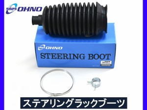 エブリィ キャリィ DA62V DA62W DA62T ステアリングラックブーツ 1個 左 大野ゴム 国産 RP-2101 ステアリングブーツ ラックブーツ