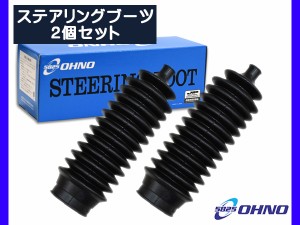 パジェロ ミニ H53A H58A ステアリングラックブーツ 左右セット 大野ゴム 国産 RP-2107 ステアリングブーツ ラックブーツ OHNO