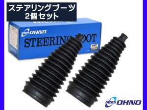 ソニカ L405S L415S ステアリングラックブーツ 左右セット 大野ゴム 国産 RP-2110 ステアリングブーツ ラックブーツ OHNO