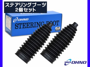 タント エグゼ L375S L455S ステアリングラックブーツ 左右セット 大野ゴム 国産 RP-2121 純正品番45535-B2050 ステアリングブーツ