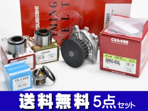 バモス HM1 HM3 タイミングベルト サーモスタット 5点セット ターボ H12.02〜H22.08 国内メーカー GMB 三ツ星