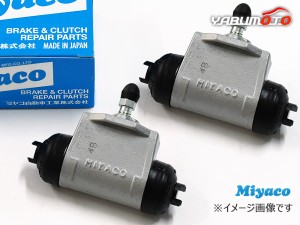 バモス HM1 HM2 リア ホイールシリンダー 左右 2個セット H11.06〜H15.04 ミヤコ自動車 miyaco WC-H212 WC-H213 送料無料