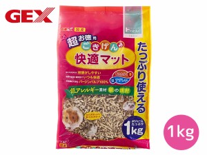 GEX ごきげん快適マット 床材 マット 敷材 超お徳用 1kg ハムスター ハリネズミ モルモット 小動物 天然素材 保温性 通気性 低アレルギー