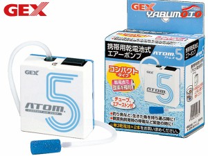 GEX アトム5 エアーポンプ 熱帯魚 観賞魚用品 水槽用品 ジェックス