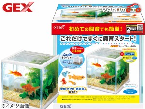 GEX 金魚元気 キューブセット 200 熱帯魚 観賞魚用品 水槽 セット水槽 ジェックス