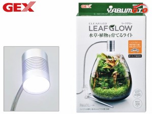 GEX クリアLED リーフグロー 熱帯魚 観賞魚用品 水槽用品 ライト ジェックス