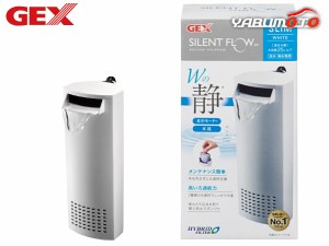 GEX サイレントフロースリム ホワイトSP 熱帯魚 観賞魚用品 水槽用品 フィルター ポンプ ジェックス