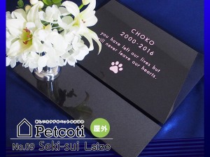 ペットのおはか お墓 石錐 黒 Lサイズ 花立付き インドKUS 屋外 ペットコティ Petcoti 名入れ 刻印 ペット 供養 犬 猫 小動物 送料無料