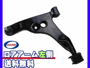 ミニキャブ U61T U62T H10.11〜 ロアアーム 0204-0767 左 助手席側 レフト LH 送料無料