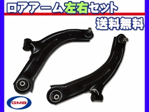 キューブ Z12 H20.11〜R2.02 フロント ロアアーム 左右セット 0202-1407 0202-1406 GMB 送料無料