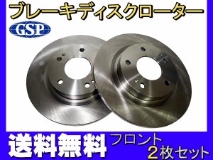 パジェロ ミニ H56A 94/11〜97/3 フロント ディスクローター GSP 2枚セット 1704310-SP 送料無料