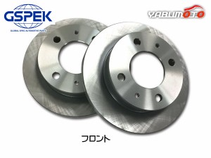 eKワゴン eKスポーツ H82W H19.08〜H25.04 NA車 フロント ディスクローター 2枚セット GSPEK 1704480-SP 送料無料