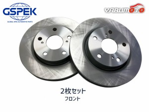 カローラルミオン ZRE154N H19.10〜H27.12 フロント ブレーキ ディスクローター GSPEK 2枚セット 1800310-SP 送料無料