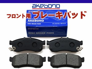 バモス ホビオ HJ1 ブレーキパッド フロント アケボノ 4枚セット 車体番号1600001〜 国産 akebono AN-796WK H27.03〜