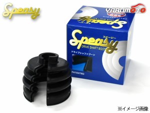 ekスペース B11A ekワゴン B11W ドライブシャフトブーツ フロント アウタ側 左右共通 片側 1個 スピージー Speasy 分割式 BAC-KE12R