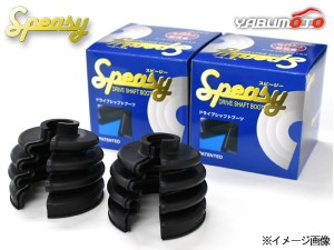 MRワゴン MF21S ドライブシャフトブーツ フロント アウター 左右分 2個セット スピージー Speasy 分割式 BAC-KE02R