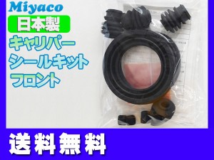 デリカ D：5 CV1W CV2W フロント キャリパーシールキット ミヤコ自動車 miyaco C-650P ネコポス 送料無料